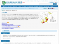 H7N9流感專區 